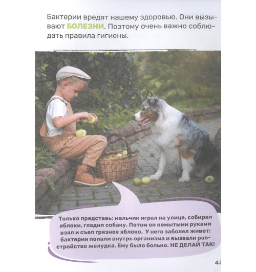 Лариса Попова: Тело человека-6