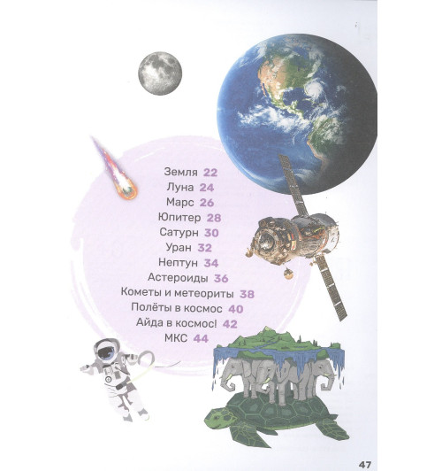 Лариса Попова: Космос-2