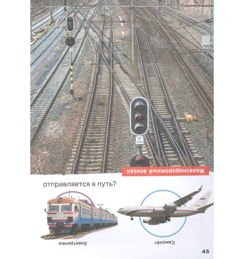 Лариса Попова: Транспорт-6