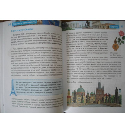 Татьяна Степанова: Страны и континенты-11