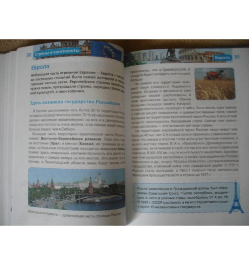 Татьяна Степанова: Страны и континенты-12