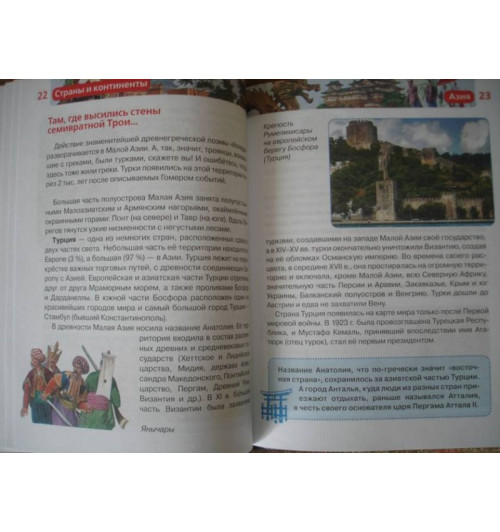 Татьяна Степанова: Страны и континенты-13