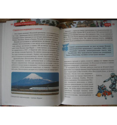 Татьяна Степанова: Страны и континенты-14