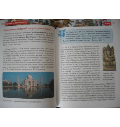 Татьяна Степанова: Страны и континенты-16