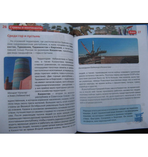 Татьяна Степанова: Страны и континенты-19