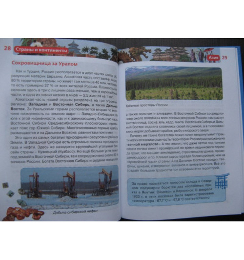 Татьяна Степанова: Страны и континенты-20