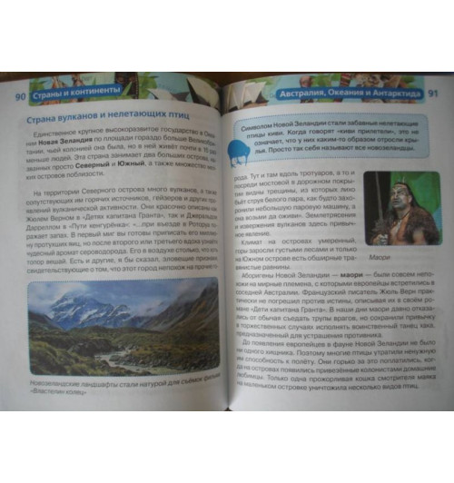 Татьяна Степанова: Страны и континенты-3