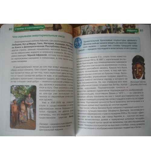 Татьяна Степанова: Страны и континенты-5