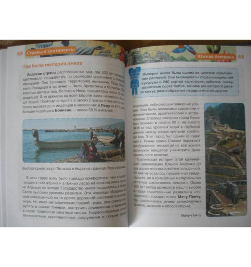 Татьяна Степанова: Страны и континенты-6