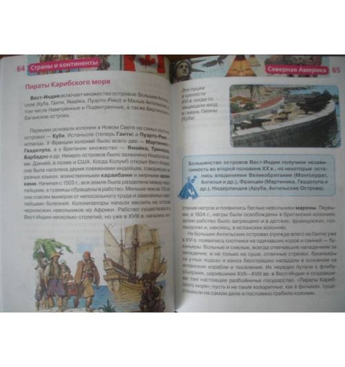 Татьяна Степанова: Страны и континенты-7