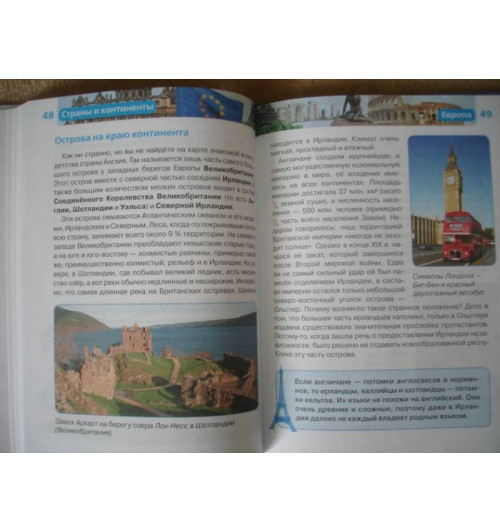 Татьяна Степанова: Страны и континенты-8