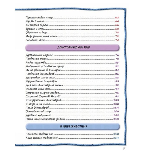 Наталья Котятова: Всё обо всем. Энциклопедия интересных фактов-2