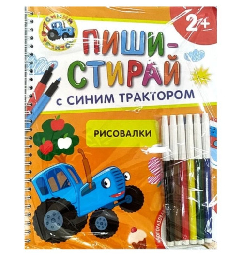 Рисовалки. Многоразовая развивающая тетрадь. 2+