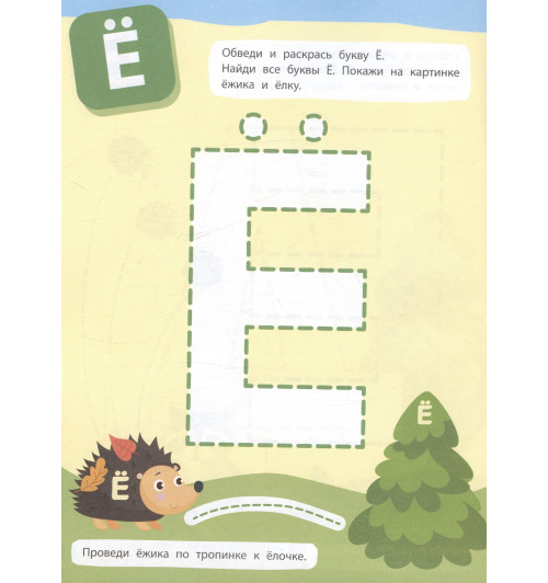 Ирина Шестакова: Пишем крупные буквы и цифры-3