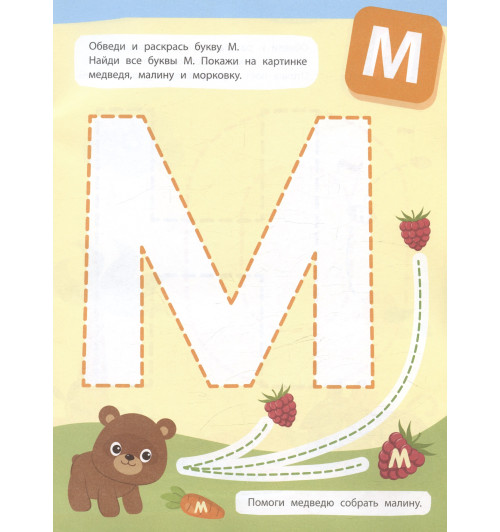 Ирина Шестакова: Пишем крупные буквы и цифры-4