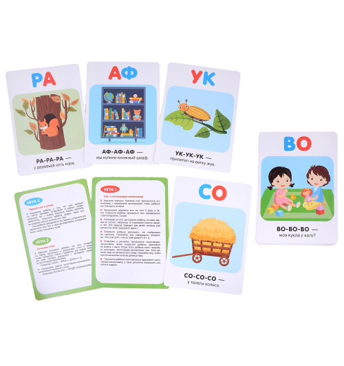 Ирина Шестакова: Запускаем речь. Запоминалки-2