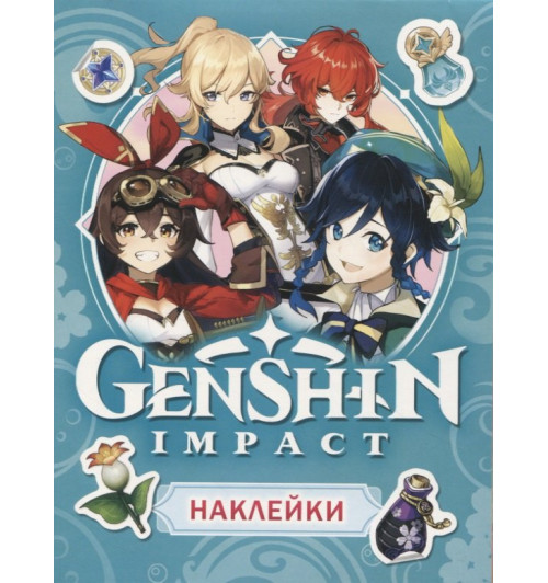 Genshin Impact. Наклейки (голубые)