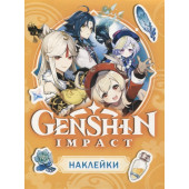 Genshin Impact. Наклейки (оранжевые)