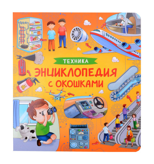 Наталья Котятова: Техника. Энциклопедия с окошками
