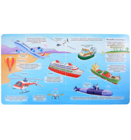 Наталья Котятова: Техника. Энциклопедия с окошками-2