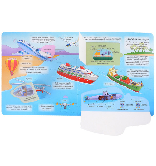 Наталья Котятова: Техника. Энциклопедия с окошками-3