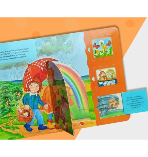 Ирина Травина: Планета Земля. Энциклопедия с окошками-1