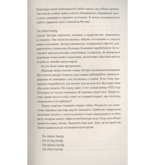 Мая Сара: Эллиот-3