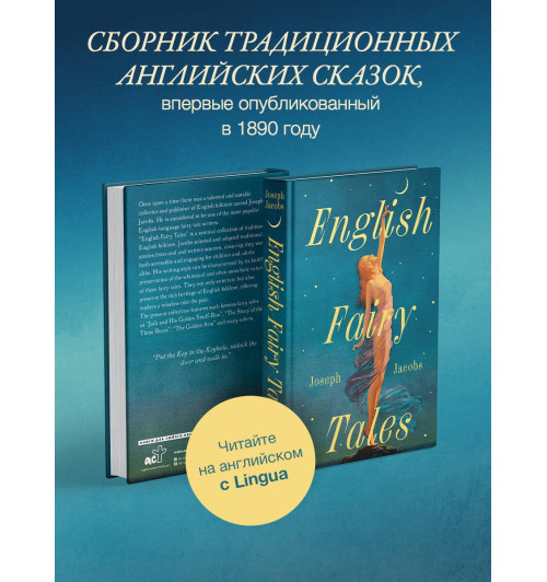 Joseph Jacobs: English Fairy Tales Joseph Jacobs: English Fairy Tales-2