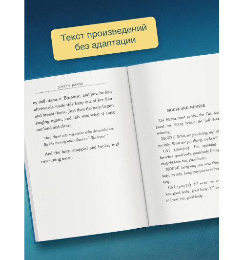 Joseph Jacobs: English Fairy Tales Joseph Jacobs: English Fairy Tales-4