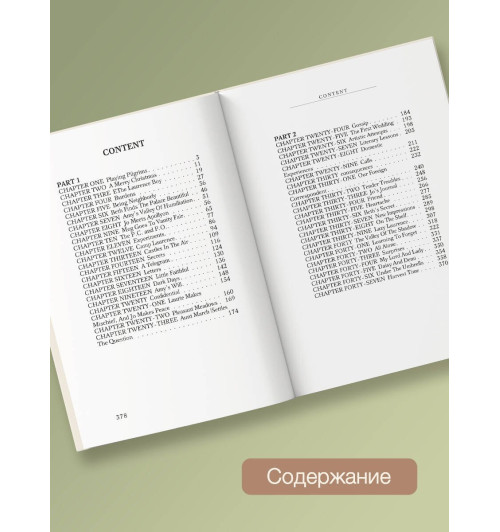 Луиза Мэй Олкотт: Little Women Луиза Мэй Олкотт: Little Women-2