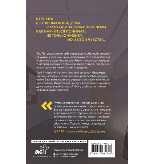Юля Артеева: Физика любви Юля Артеева: Физика любви-1
