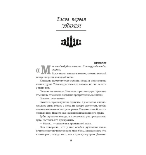 Рина Кент: Извращенное королевство Рина Кент: Извращенное королевство-11