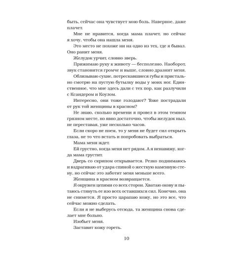 Рина Кент: Извращенное королевство Рина Кент: Извращенное королевство-12