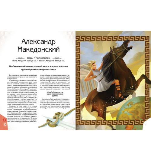 Якопо Оливьери: 20 необыкновенных мальчиков, изменивших мир-7