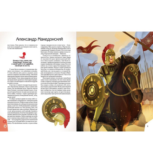 Якопо Оливьери: 20 необыкновенных мальчиков, изменивших мир-8