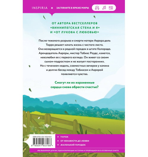 Мариана Запата: Все дороги ведут к тебе Мариана Запата: Все дороги ведут к тебе-1