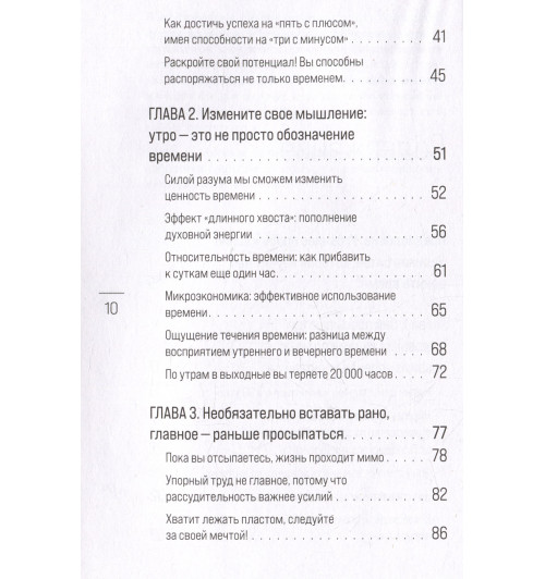 Сюин Вэй: Метод Гарварда. Как обучают лидеров в самом престижном университете мира Сюин Вэй: Метод Гарварда. Как обучают лидеров в самом престижном университете мира-11