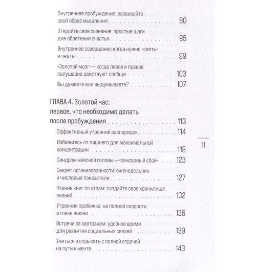 Сюин Вэй: Метод Гарварда. Как обучают лидеров в самом престижном университете мира Сюин Вэй: Метод Гарварда. Как обучают лидеров в самом престижном университете мира-12