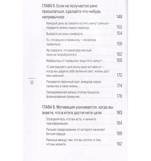 Сюин Вэй: Метод Гарварда. Как обучают лидеров в самом престижном университете мира Сюин Вэй: Метод Гарварда. Как обучают лидеров в самом престижном университете мира-13