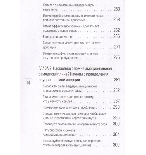 Сюин Вэй: Метод Гарварда. Как обучают лидеров в самом престижном университете мира Сюин Вэй: Метод Гарварда. Как обучают лидеров в самом престижном университете мира-15