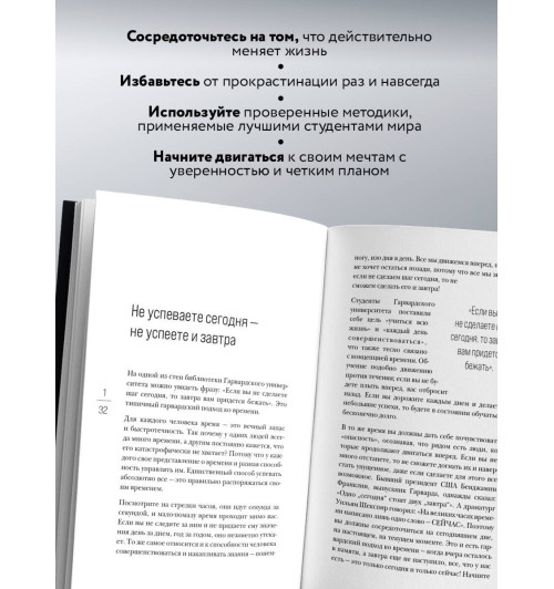 Сюин Вэй: Метод Гарварда. Как обучают лидеров в самом престижном университете мира Сюин Вэй: Метод Гарварда. Как обучают лидеров в самом престижном университете мира-5