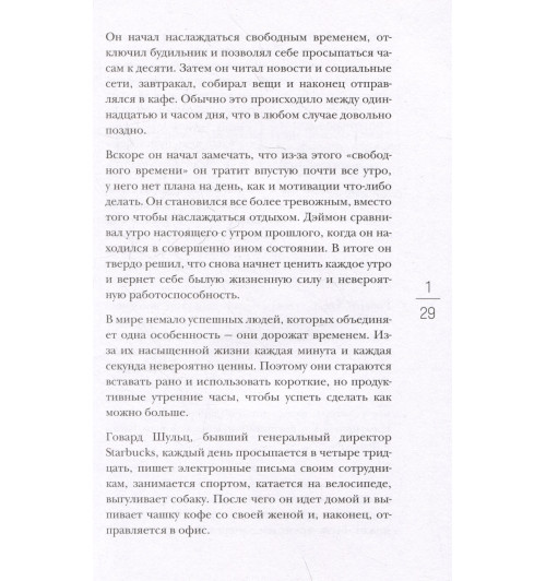 Сюин Вэй: Метод Гарварда. Как обучают лидеров в самом престижном университете мира Сюин Вэй: Метод Гарварда. Как обучают лидеров в самом престижном университете мира-7