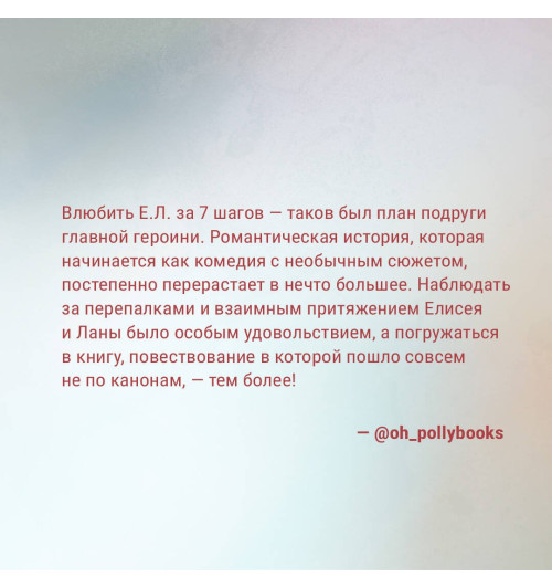 Алекс Хилл: Метод книжной героини Алекс Хилл: Метод книжной героини-10