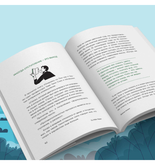 Мён Хван Го: Невидимые радости жизни. Как осознанное чтение помогло мне найти ответы на волнующие вопросы Мён Хван Го: Невидимые радости жизни. Как осознанное чтение помогло мне найти ответы на волнующие вопросы-6