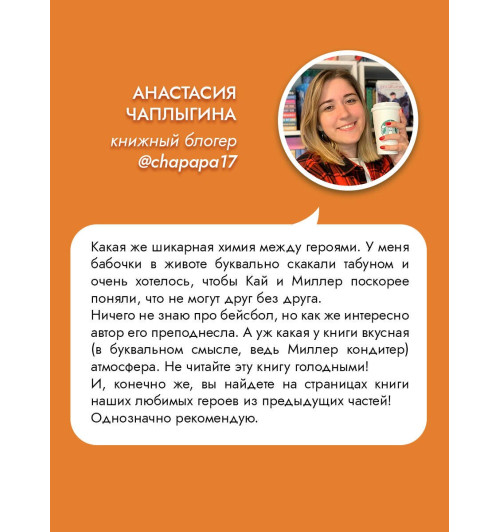 Лиз Томфорд: Неуловимая подача Лиз Томфорд: Неуловимая подача-6