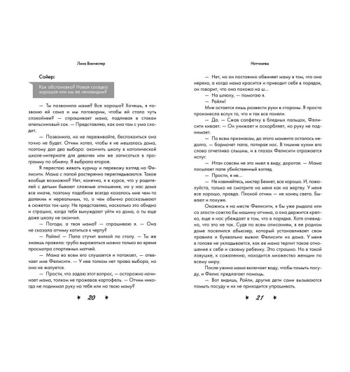 Лина Винчестер: Ноттингем Лина Винчестер: Ноттингем-9