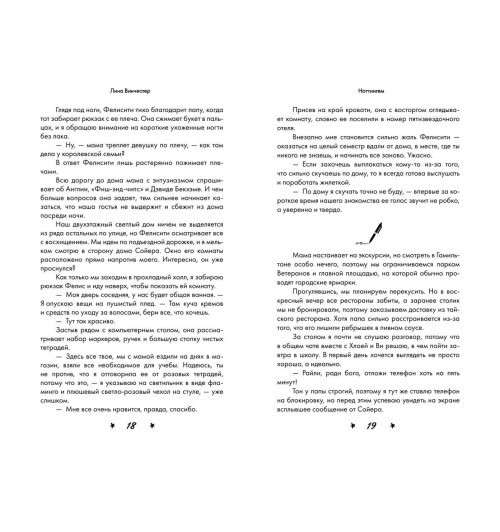 Лина Винчестер: Ноттингем Лина Винчестер: Ноттингем-8