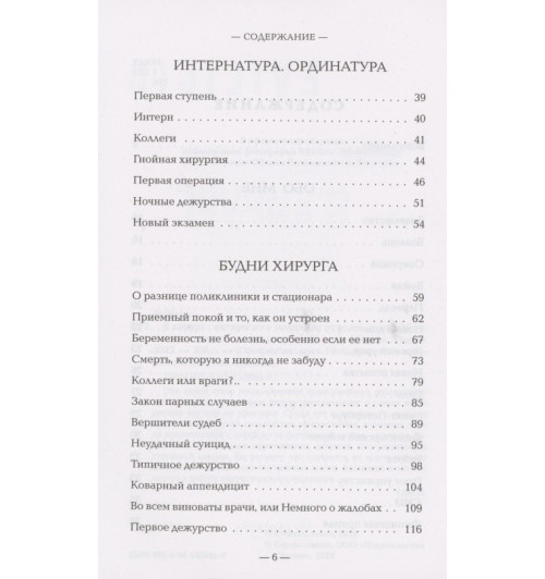 Evilicio: Я хирург. Интересно о медицине от врача, который уехал подальше от мегаполиса-3