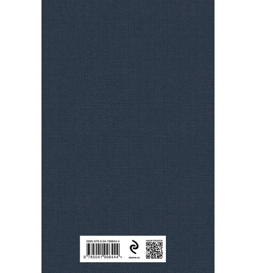 Элизабет Гаскелл: Север и юг-1