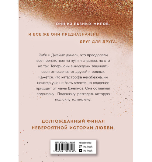 Мона Кастен: Спаси нас. Книга 3 Мона Кастен: Спаси нас. Книга 3-1
